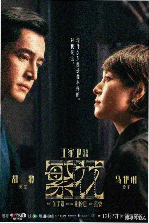 无证之罪电视剧全集在线观看